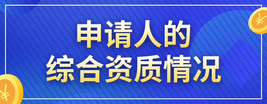 个人信贷额度是什么决定的呢？